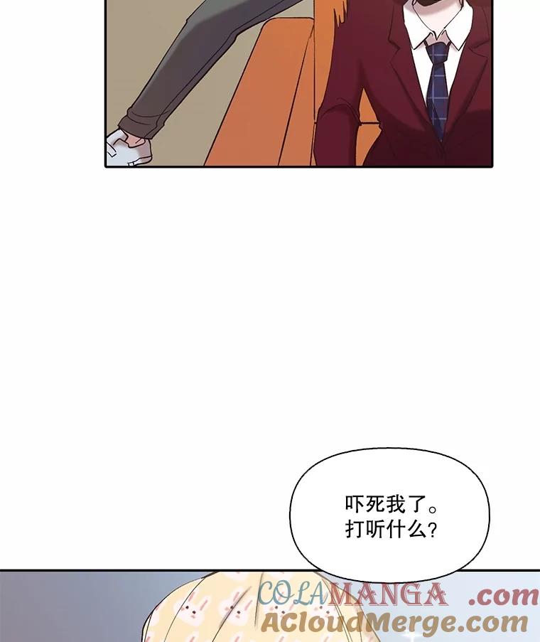 《网络小说出逃记》75.意外的消息 第61页