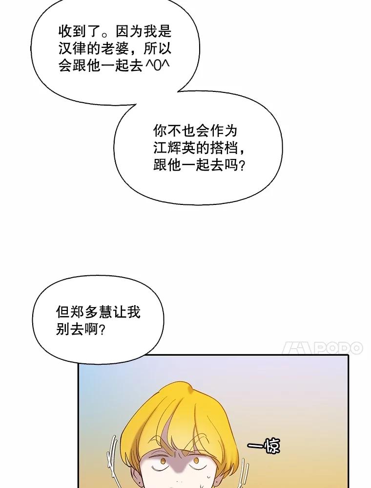 《网络小说出逃记》75.意外的消息 第75页
