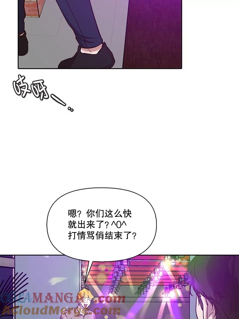 《网络小说出逃记》78.千恩材被打 第13页