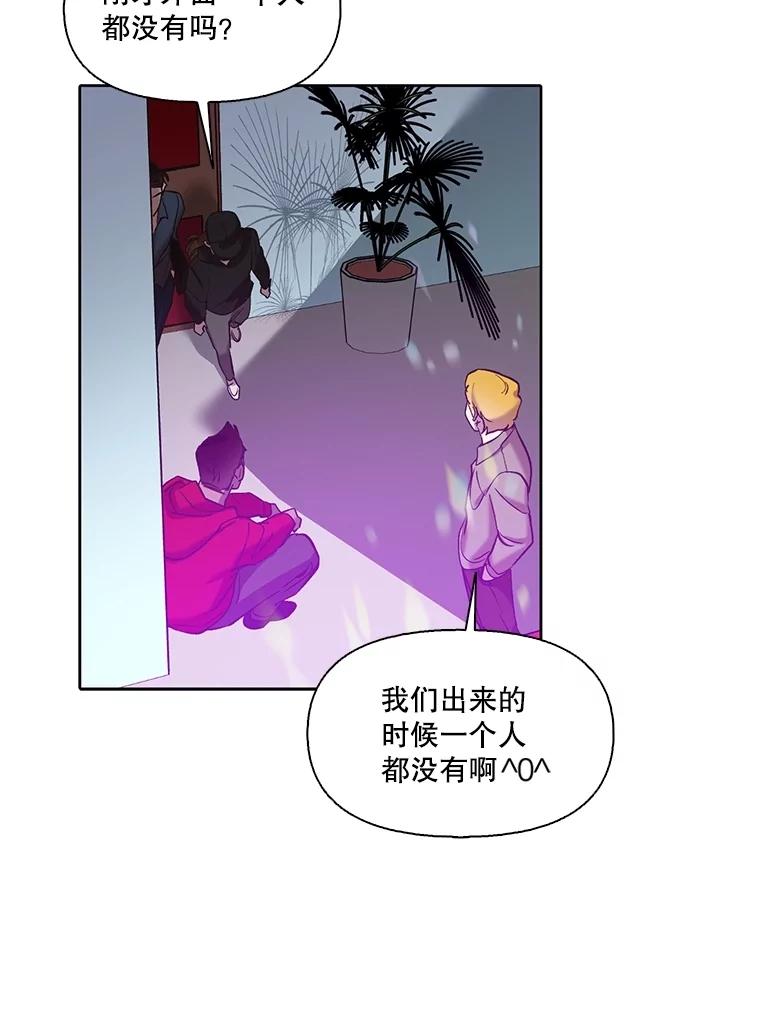 《网络小说出逃记》78.千恩材被打 第15页