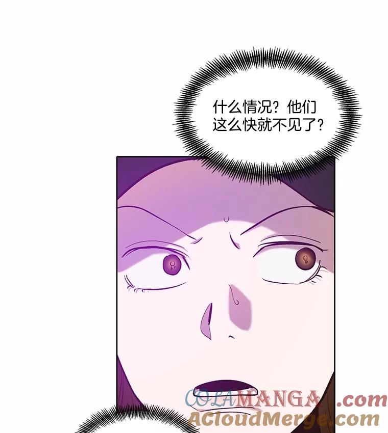 《网络小说出逃记》78.千恩材被打 第16页