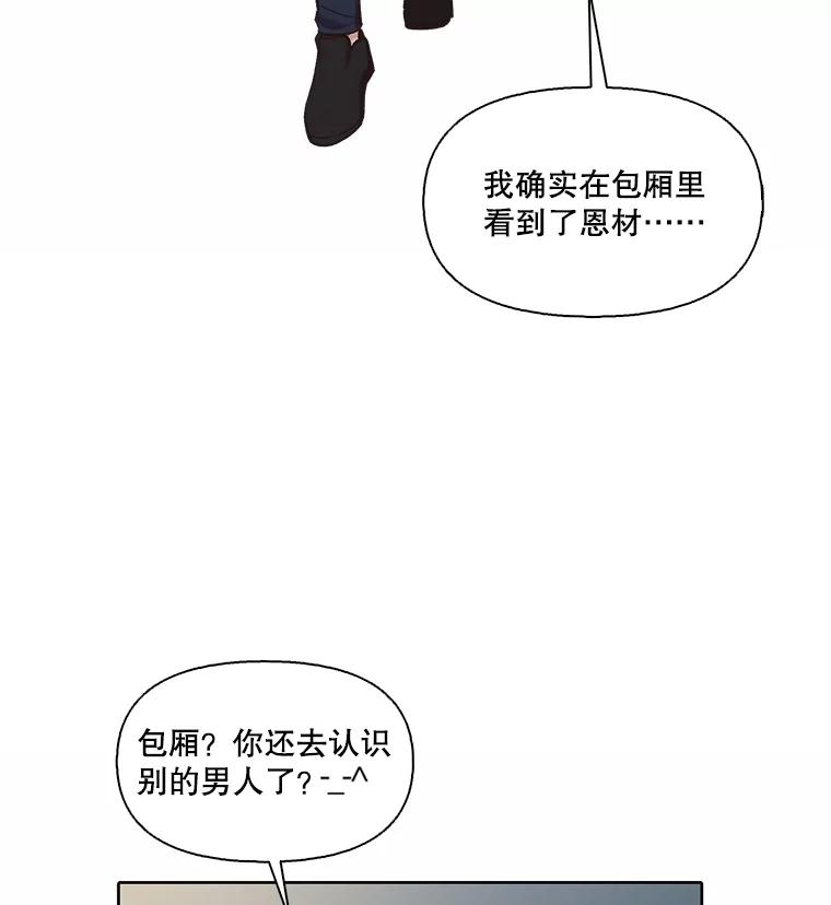 《网络小说出逃记》78.千恩材被打 第24页