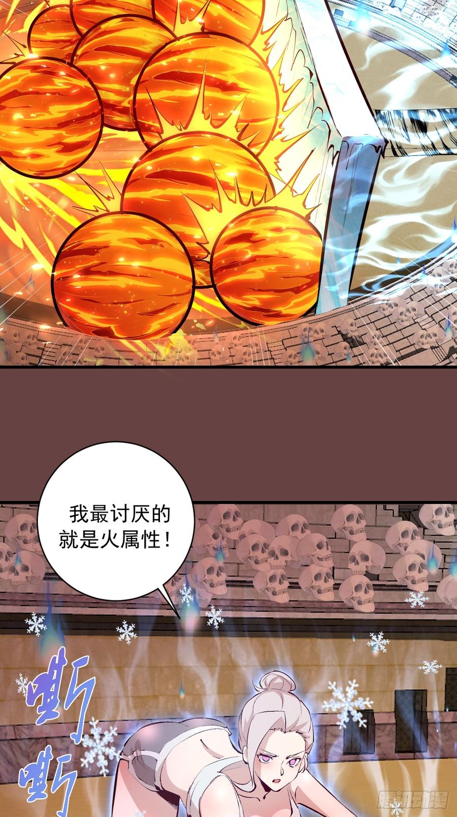 《我靠后宫征服世界》第20话：炎魔巴洛 第41页
