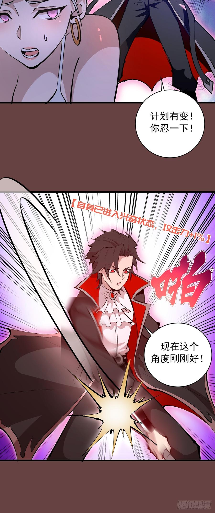 《我靠后宫征服世界》第20话：炎魔巴洛 第47页