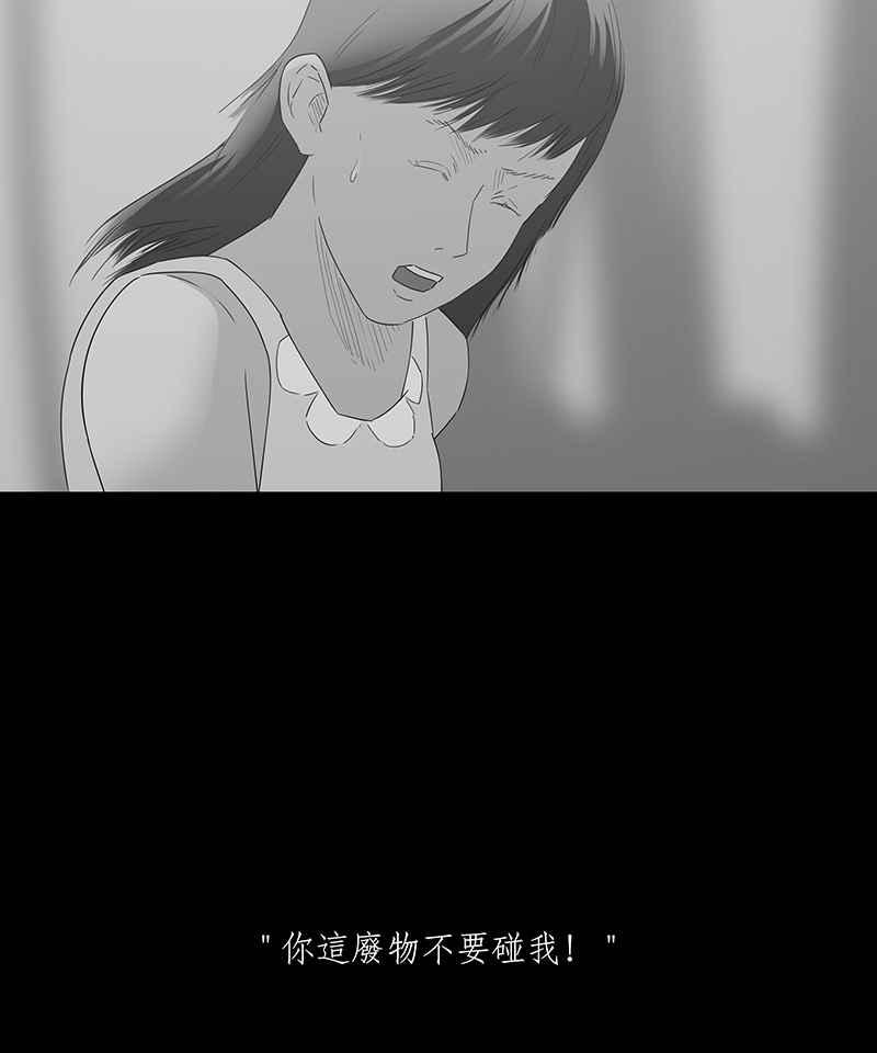 黑盒子 [第81话] 勿忘我(1) 第16页