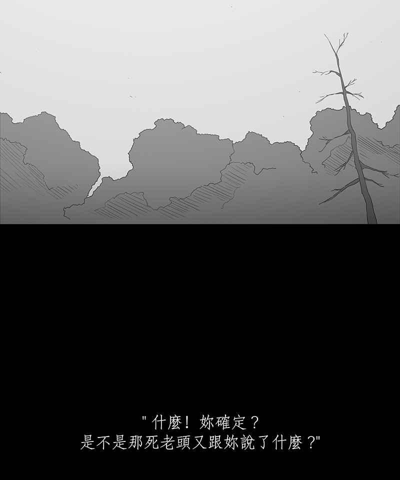 黑盒子 [第81话] 勿忘我(1) 第12页