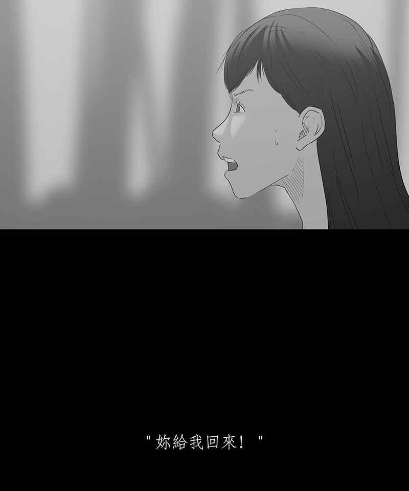 黑盒子 [第81话] 勿忘我(1) 第14页