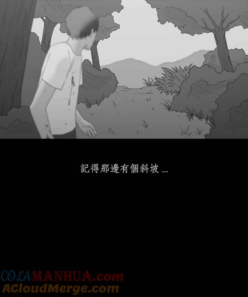 黑盒子 [第81话] 勿忘我(1) 第23页