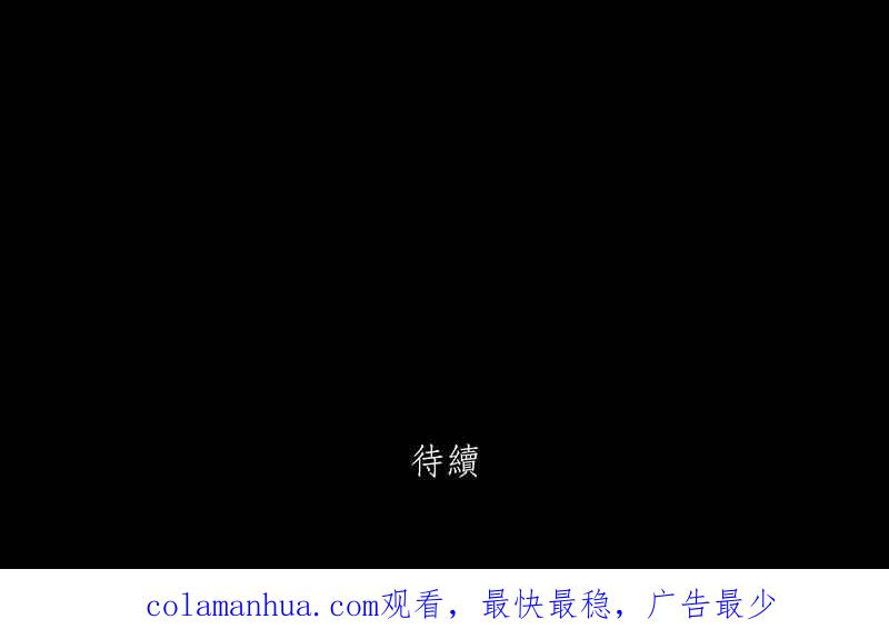 黑盒子 [第81话] 勿忘我(1) 第32页