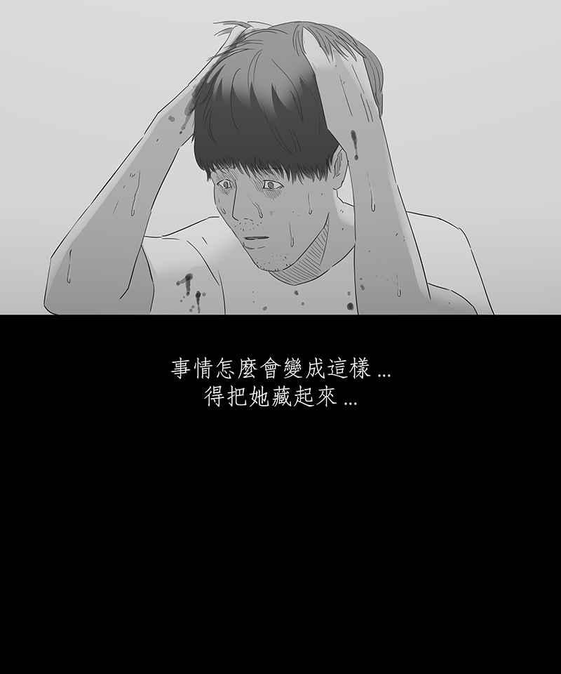 黑盒子 [第81话] 勿忘我(1) 第22页