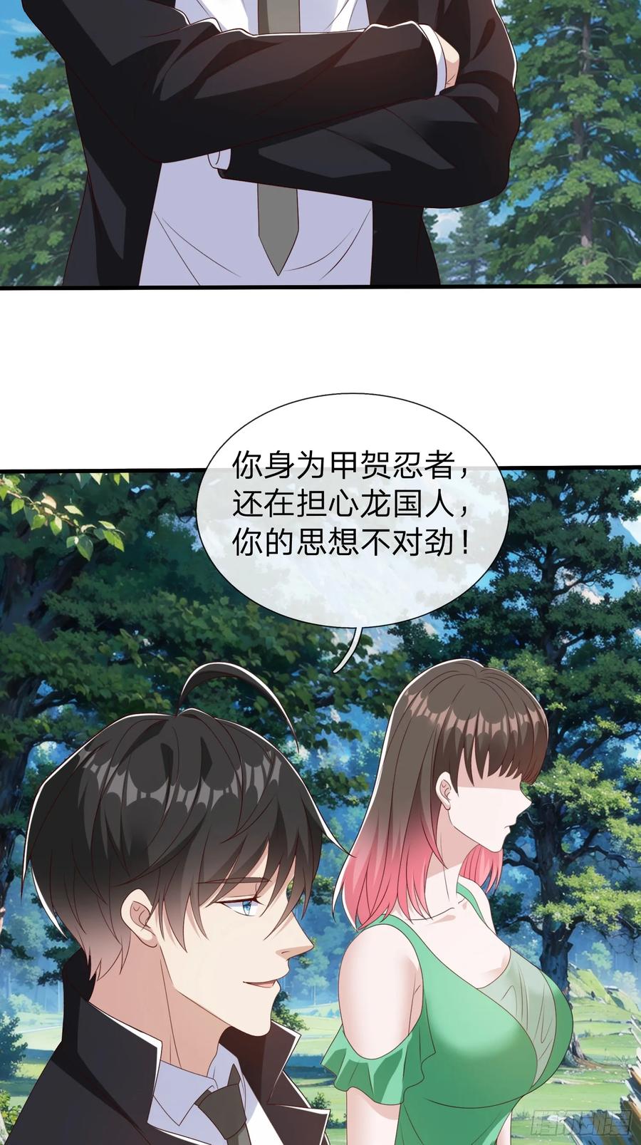 《我在都市修炼成神》第77话 第48页