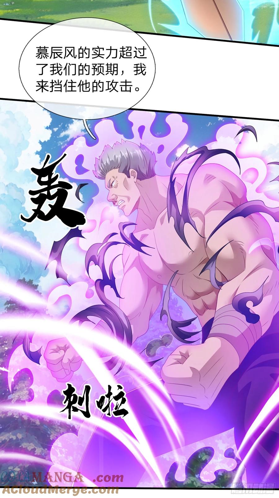 《我在都市修炼成神》第77话 第25页