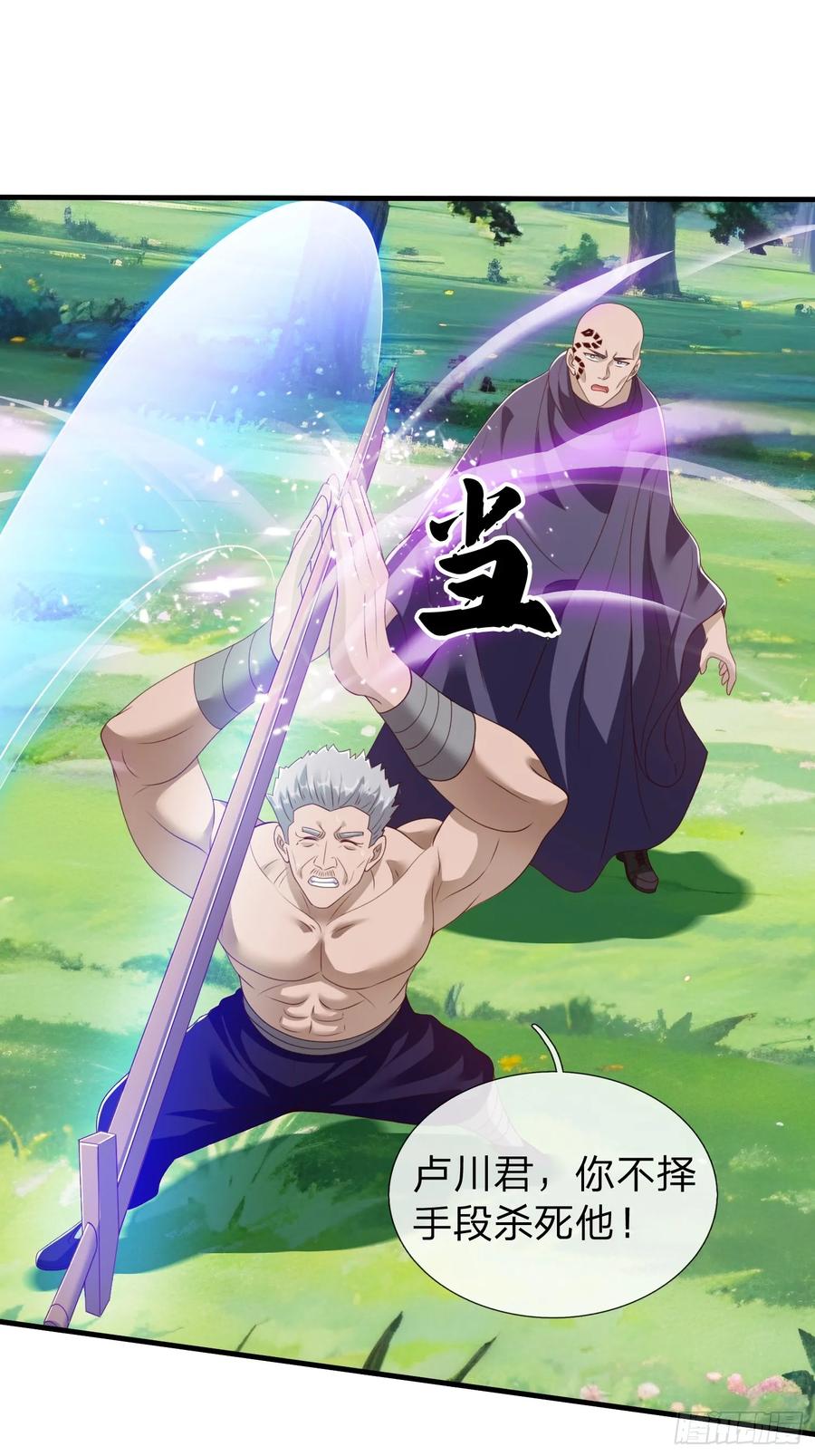 《我在都市修炼成神》第77话 第26页