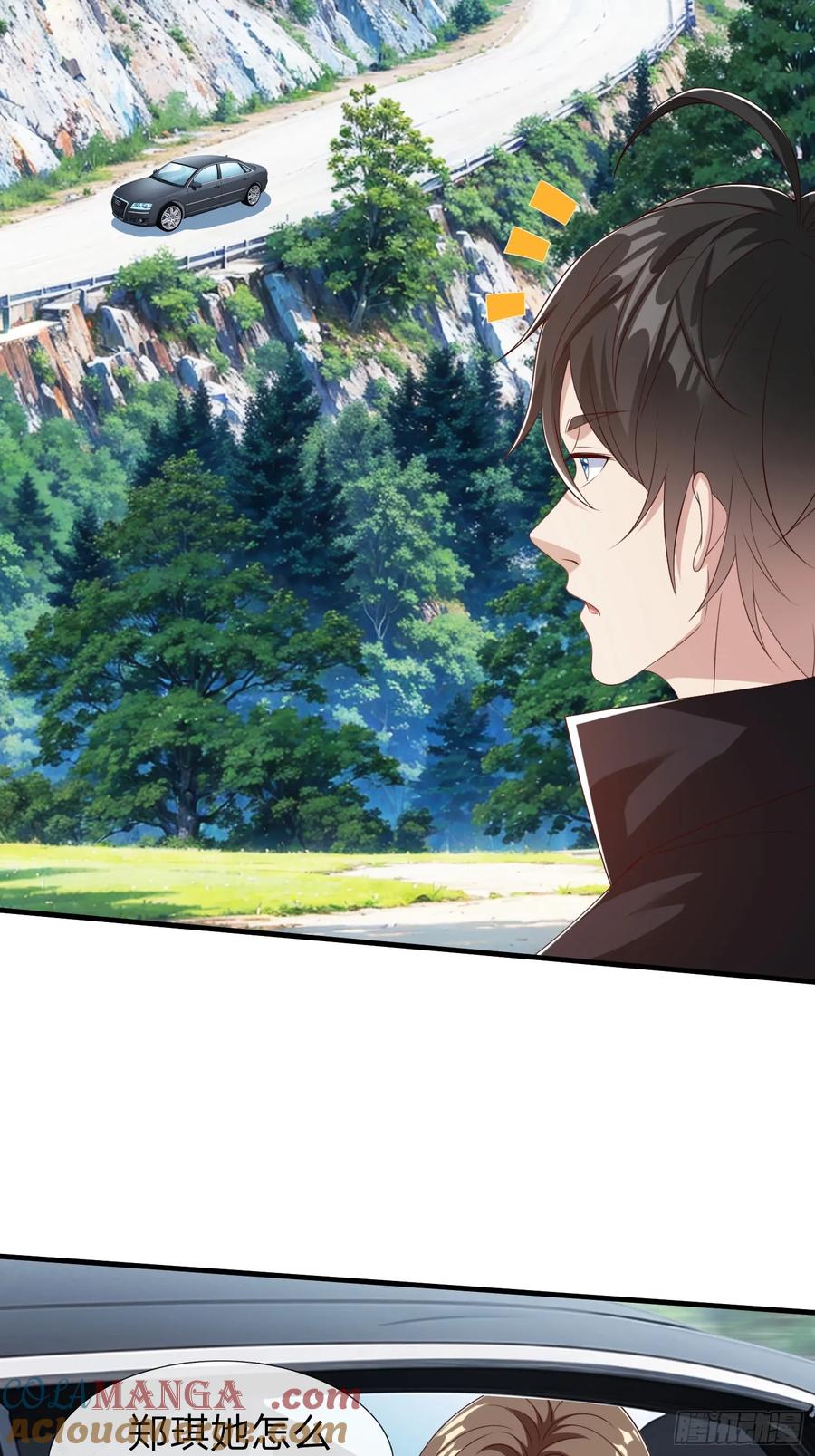 《我在都市修炼成神》第77话 第37页