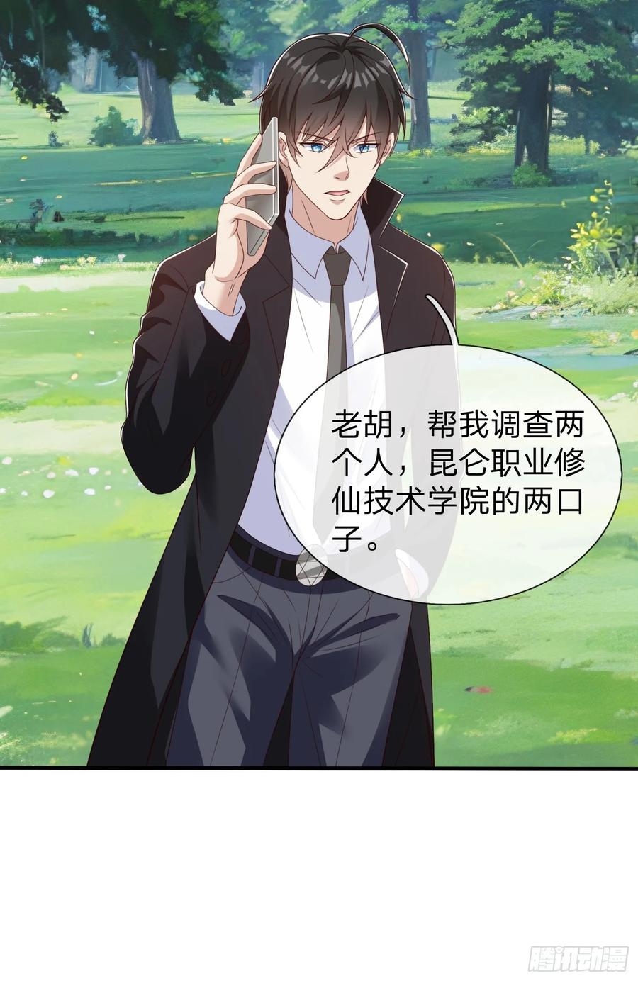 《我在都市修炼成神》第77话 第41页