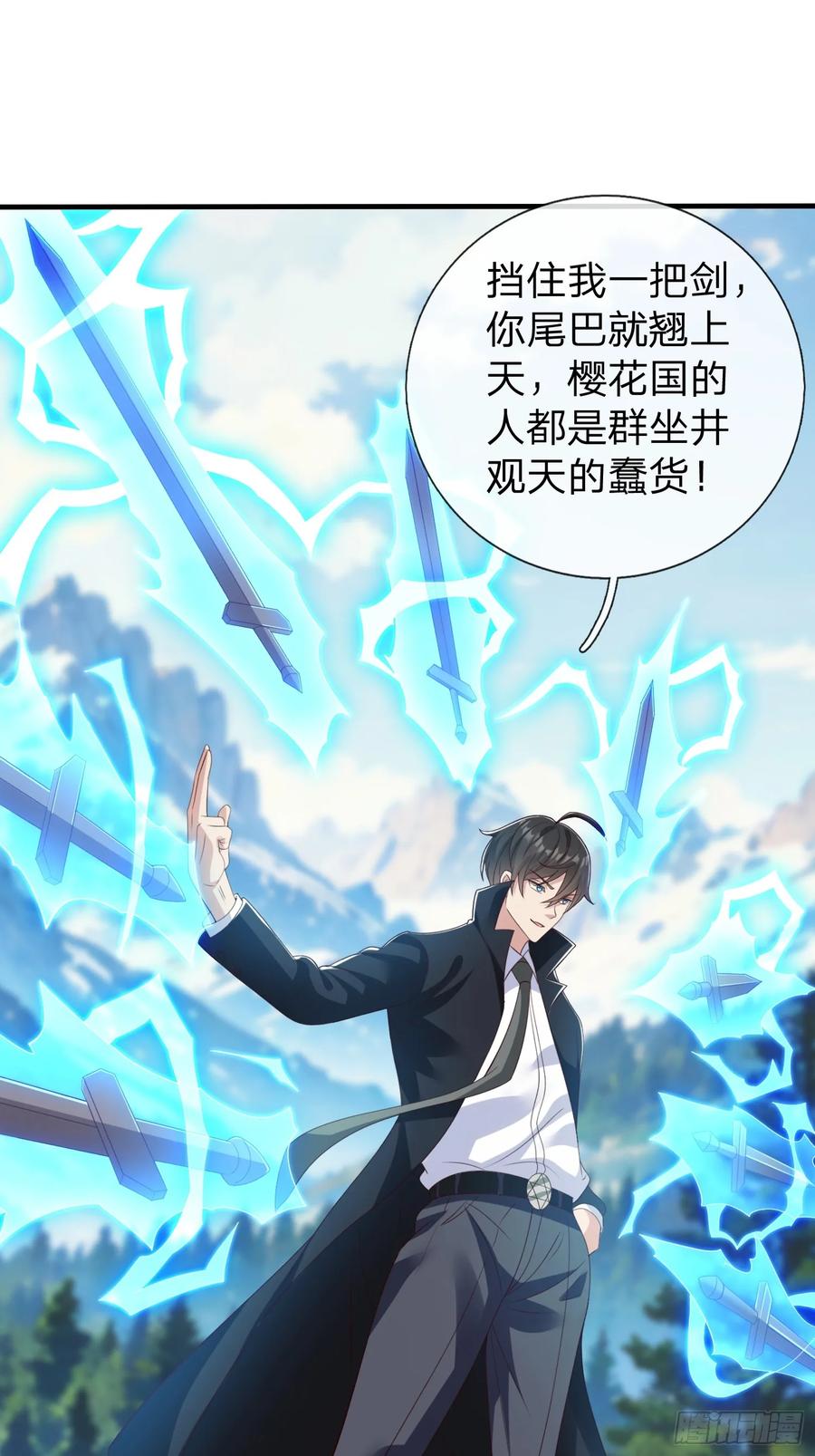 《我在都市修炼成神》第77话 第30页
