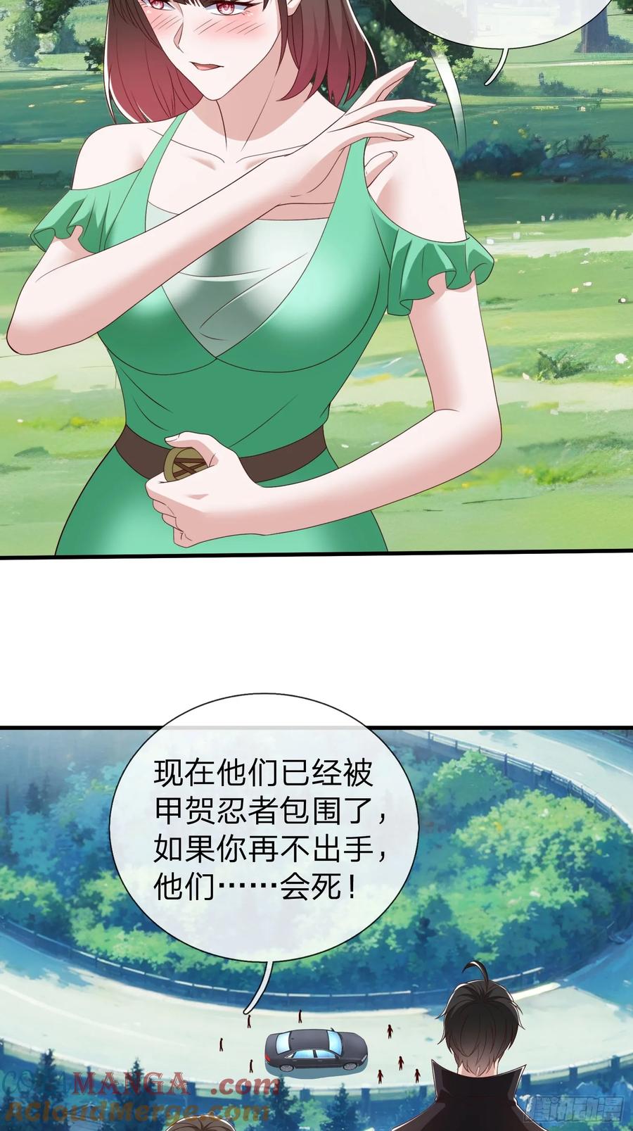 《我在都市修炼成神》第77话 第46页