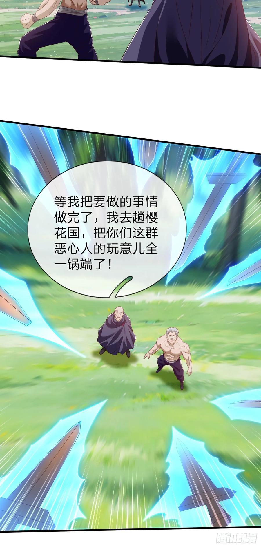 《我在都市修炼成神》第77话 第32页