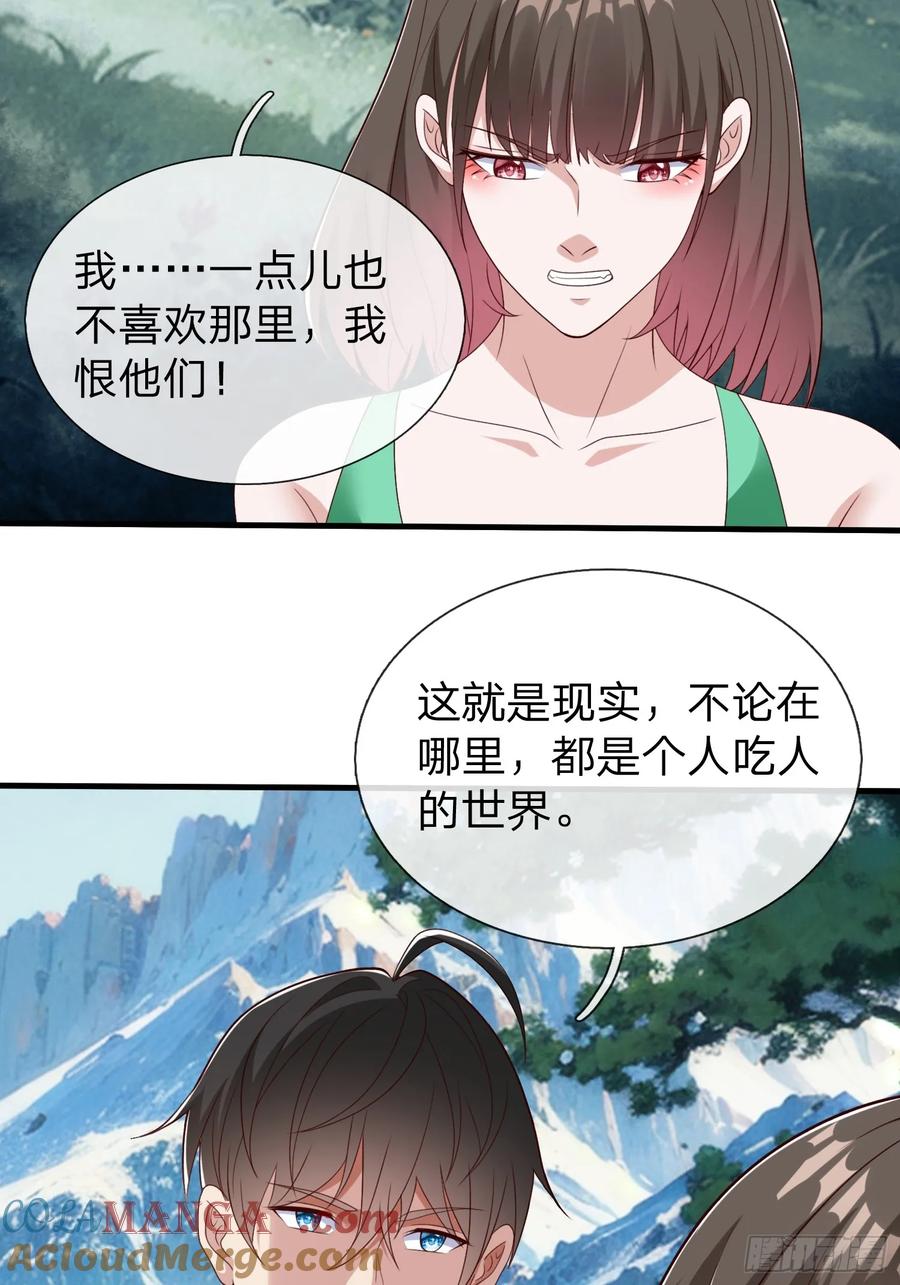 《我在都市修炼成神》第77话 第52页