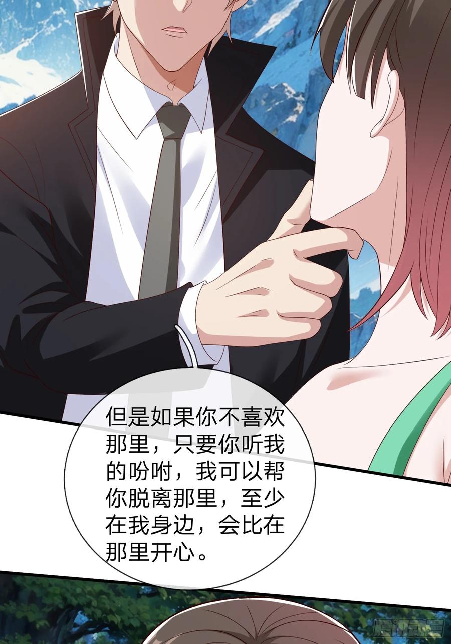 《我在都市修炼成神》第77话 第53页
