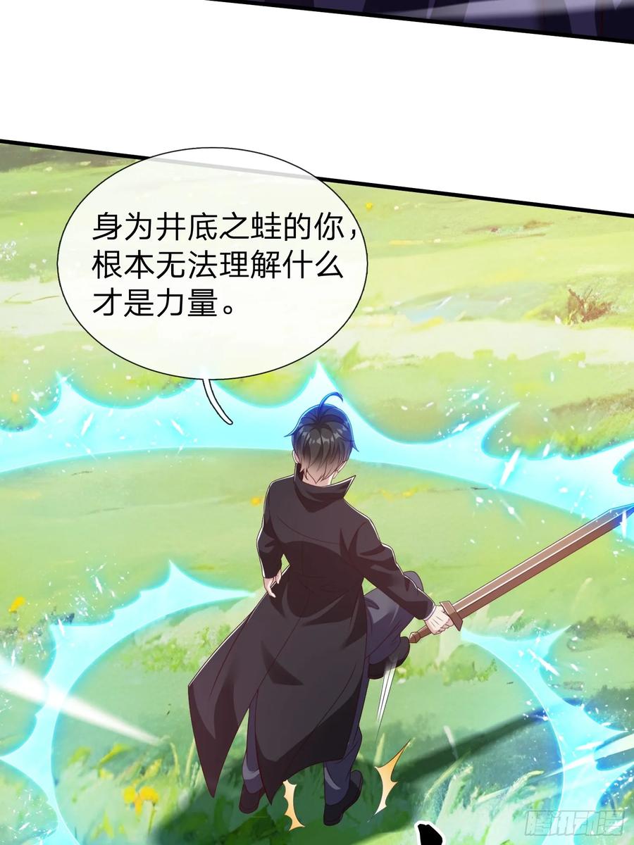 《我在都市修炼成神》第77话 第21页