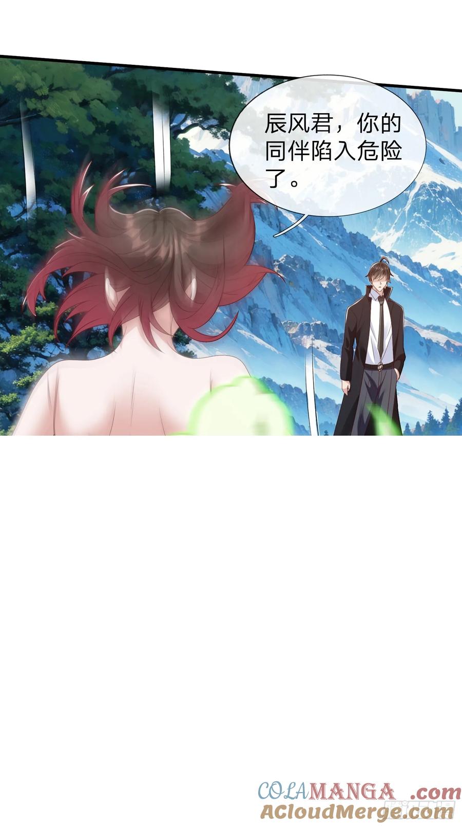 《我在都市修炼成神》第77话 第43页