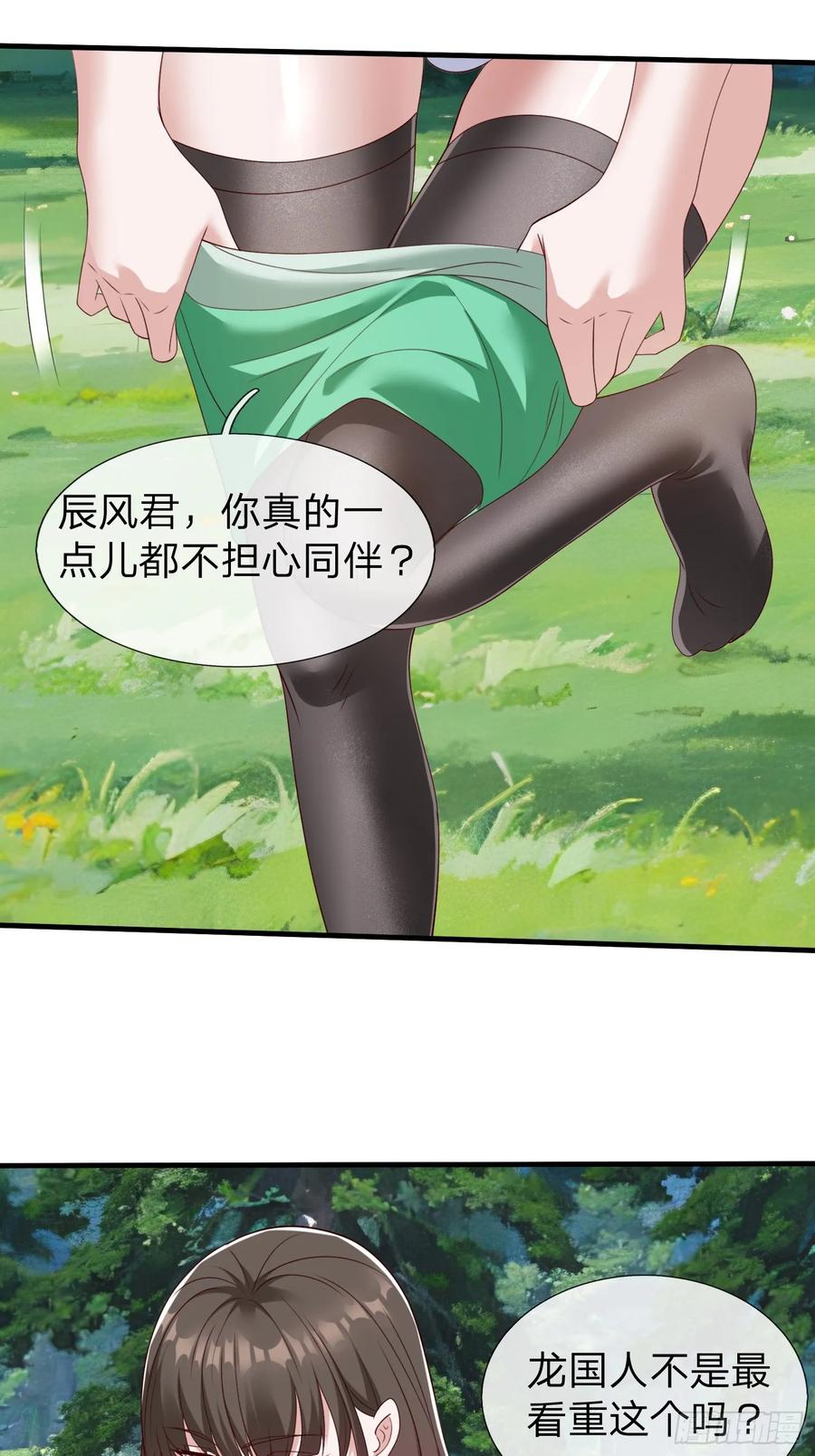 《我在都市修炼成神》第77话 第45页