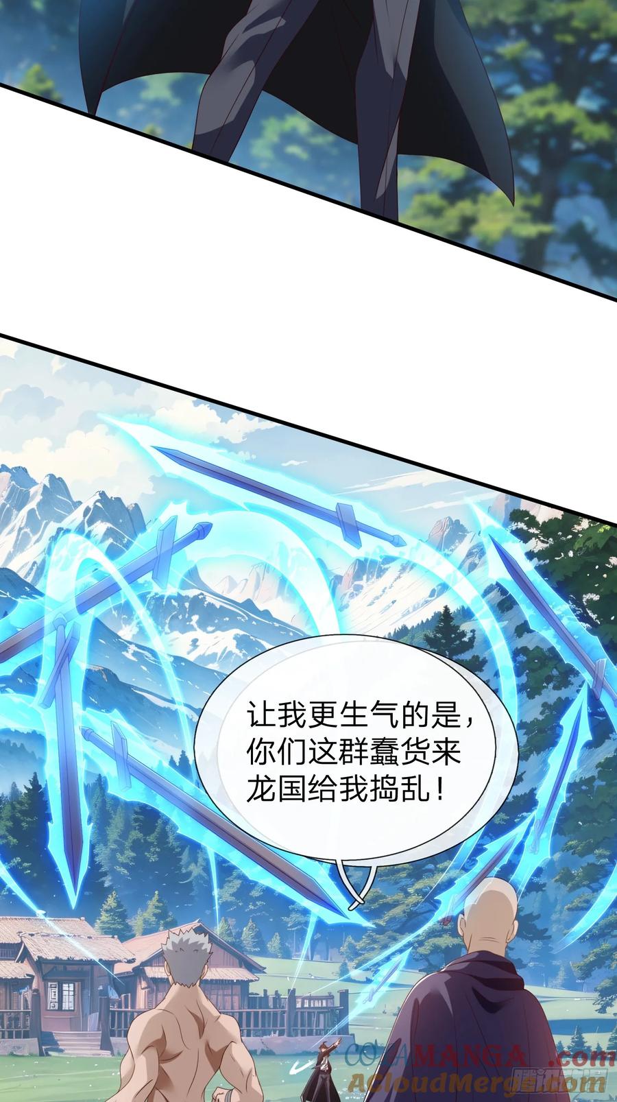 《我在都市修炼成神》第77话 第31页