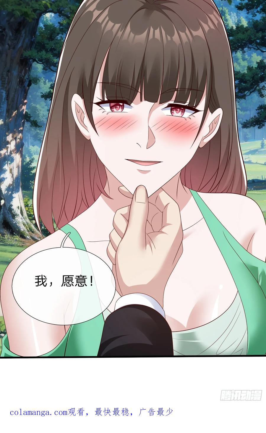 《我在都市修炼成神》第77话 第54页