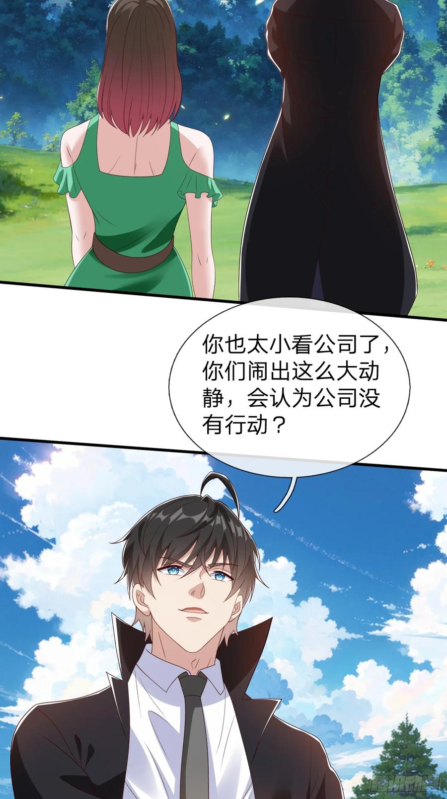 《我在都市修炼成神》第77话 第47页