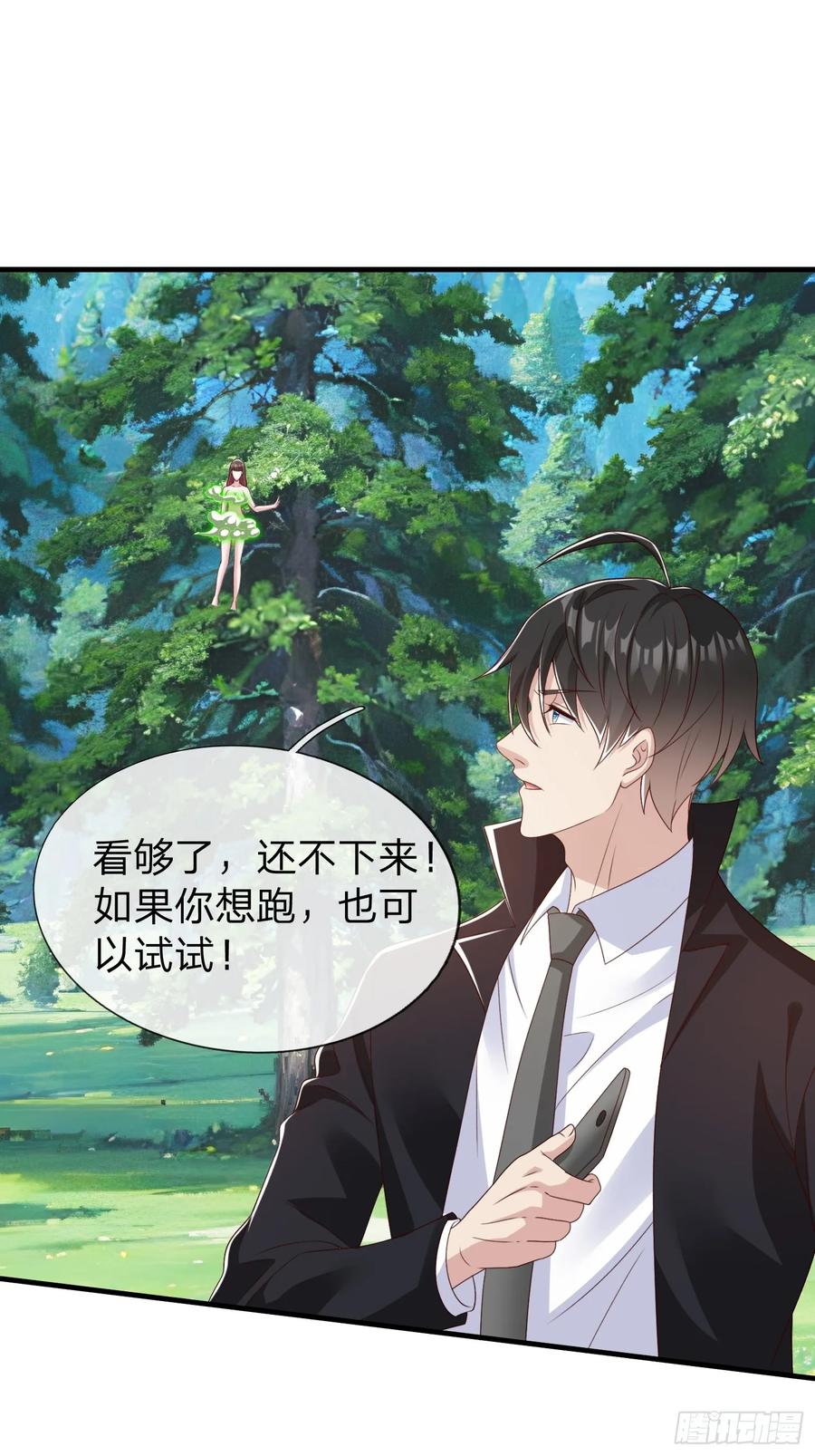 《我在都市修炼成神》第77话 第42页