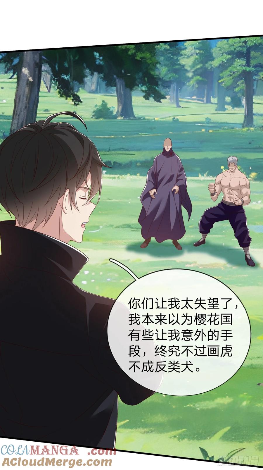 《我在都市修炼成神》第77话 第28页