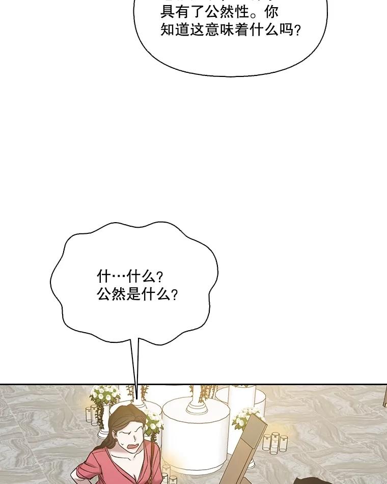 《网络小说出逃记》86.没有逃跑 第71页