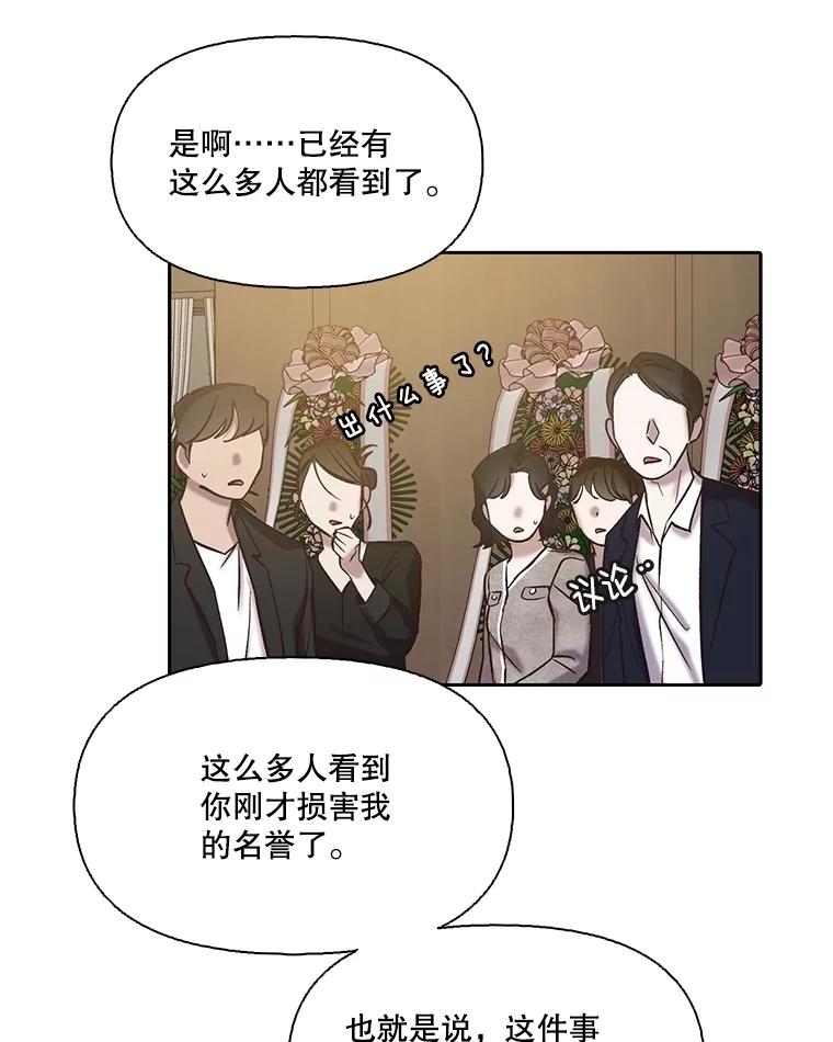 《网络小说出逃记》86.没有逃跑 第70页