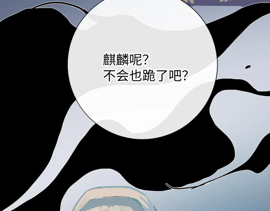 《神仙de经纪人》第9话 “梦境之主驾临？！” 第58页
