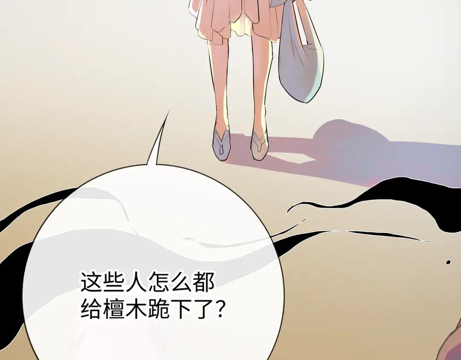 《神仙de经纪人》第9话 “梦境之主驾临？！” 第55页