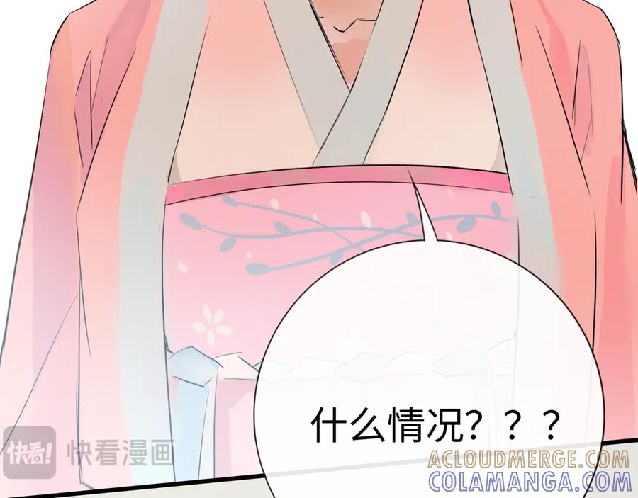 《神仙de经纪人》第9话 “梦境之主驾临？！” 第53页