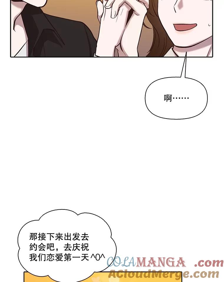 《网络小说出逃记》91.收到邀请 第19页