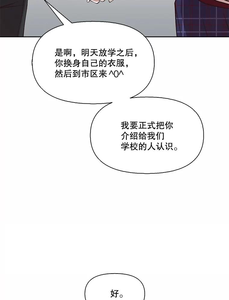 《网络小说出逃记》91.收到邀请 第56页