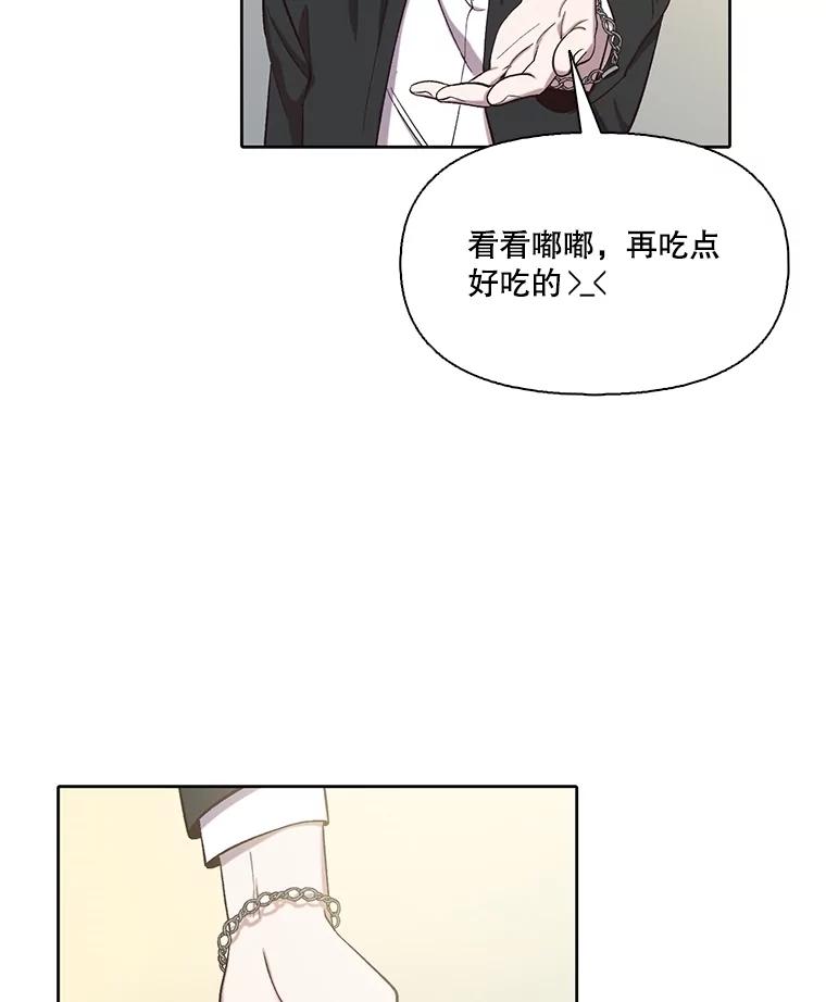 《网络小说出逃记》91.收到邀请 第47页