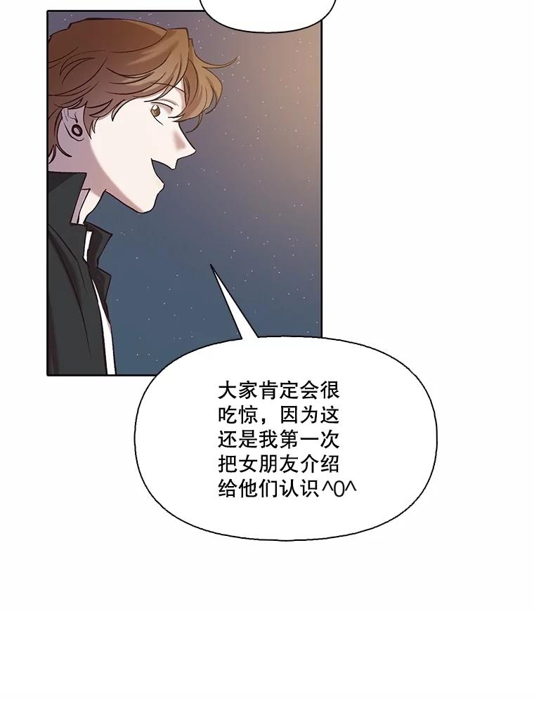 《网络小说出逃记》91.收到邀请 第57页