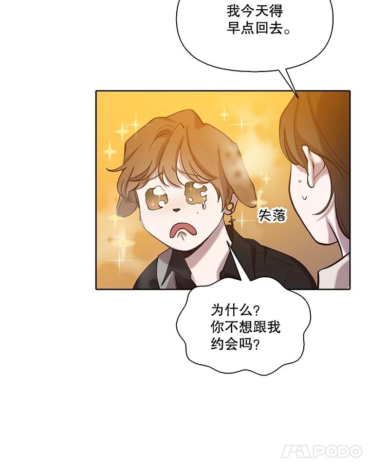 《网络小说出逃记》91.收到邀请 第21页