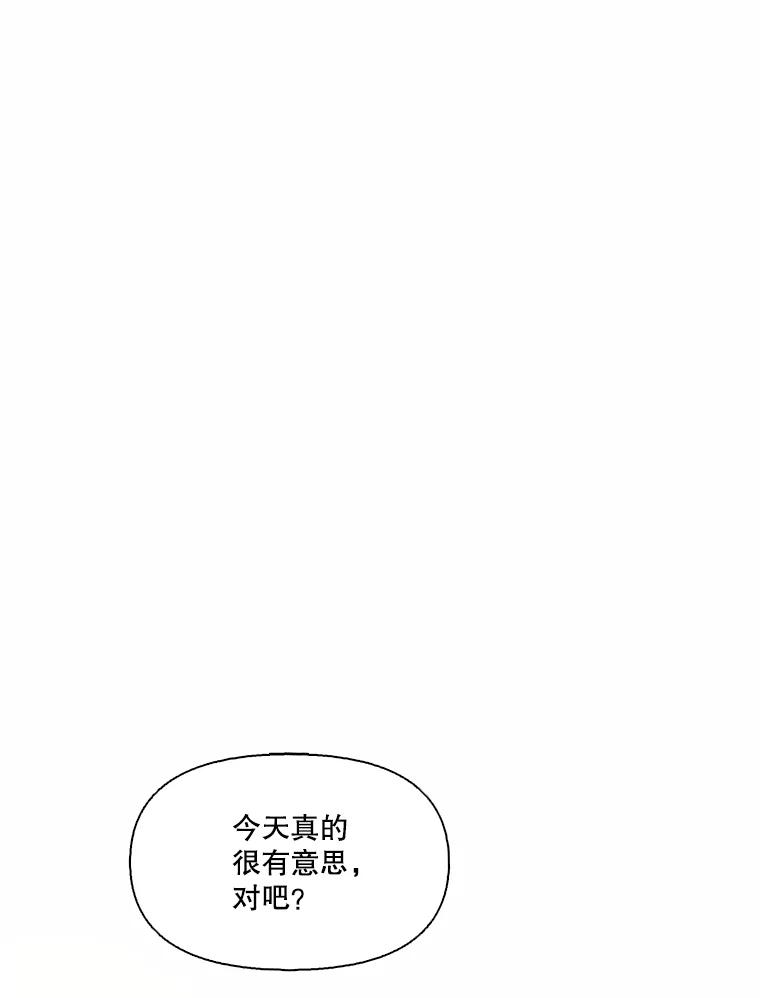 《网络小说出逃记》91.收到邀请 第54页