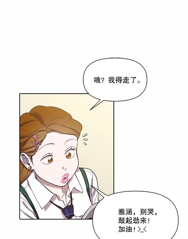 《网络小说出逃记》91.收到邀请 第38页