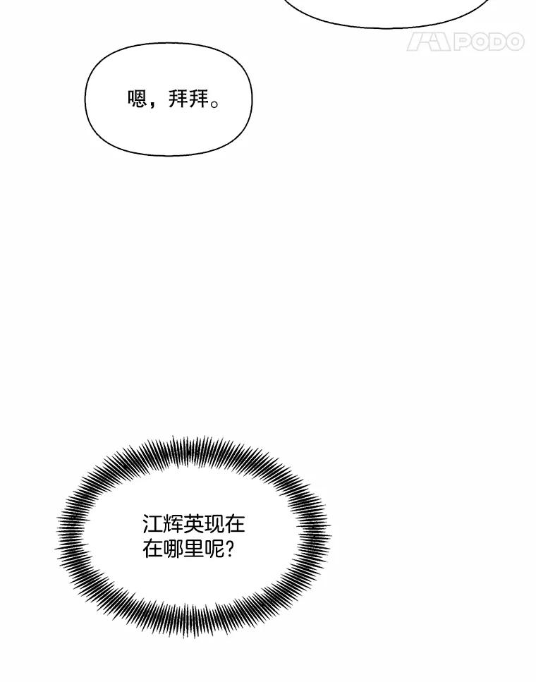 《网络小说出逃记》91.收到邀请 第39页