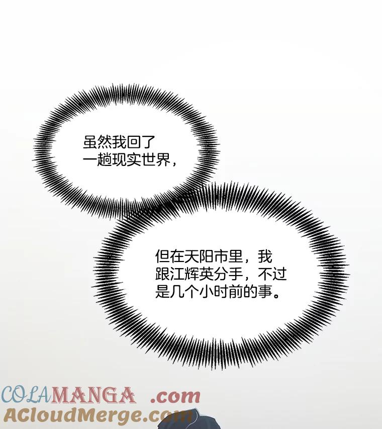 《网络小说出逃记》91.收到邀请 第22页