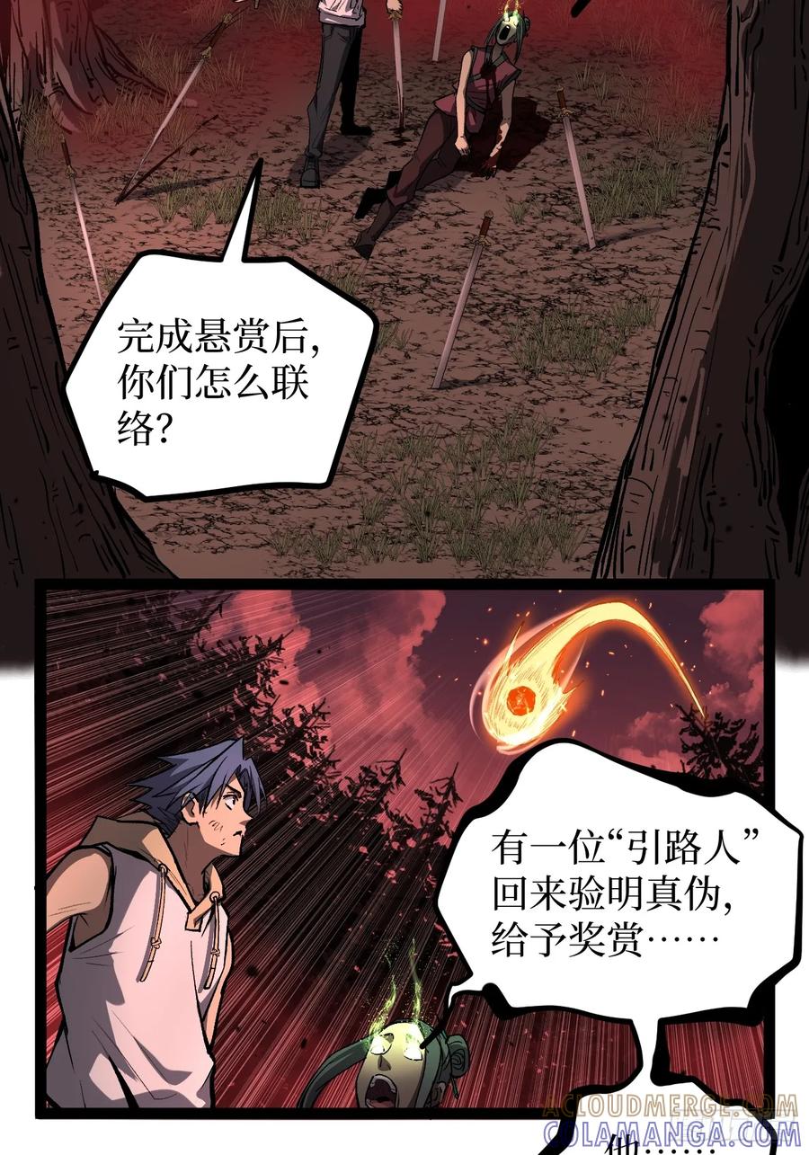 《万界守门人》87 十面埋伏（下） 第3页