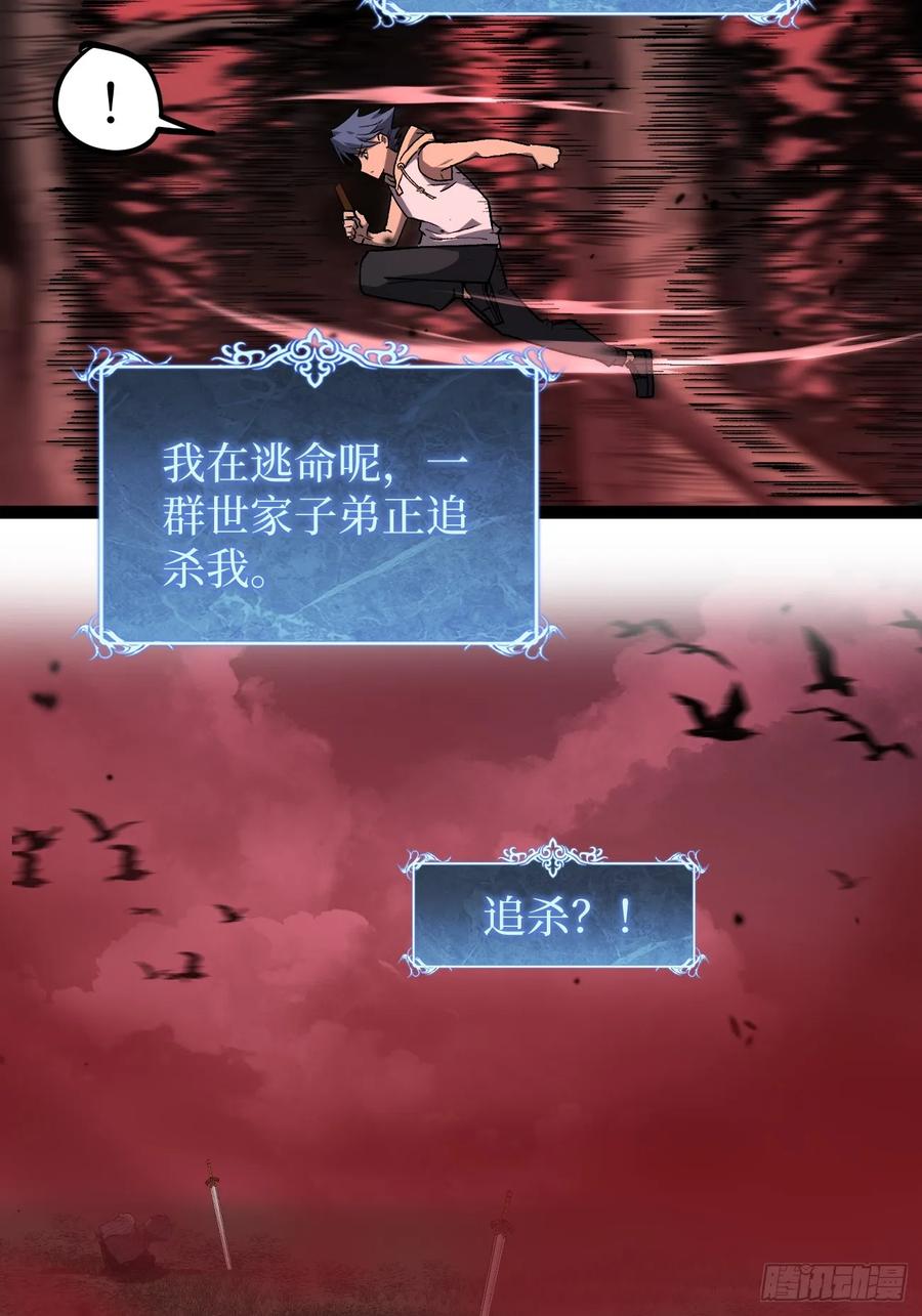《万界守门人》87 十面埋伏（下） 第8页