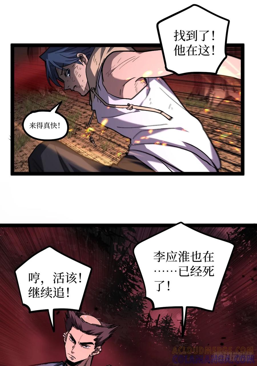 《万界守门人》87 十面埋伏（下） 第5页