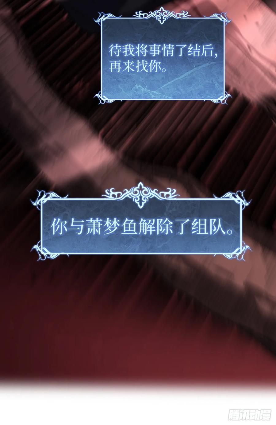 《万界守门人》87 十面埋伏（下） 第12页
